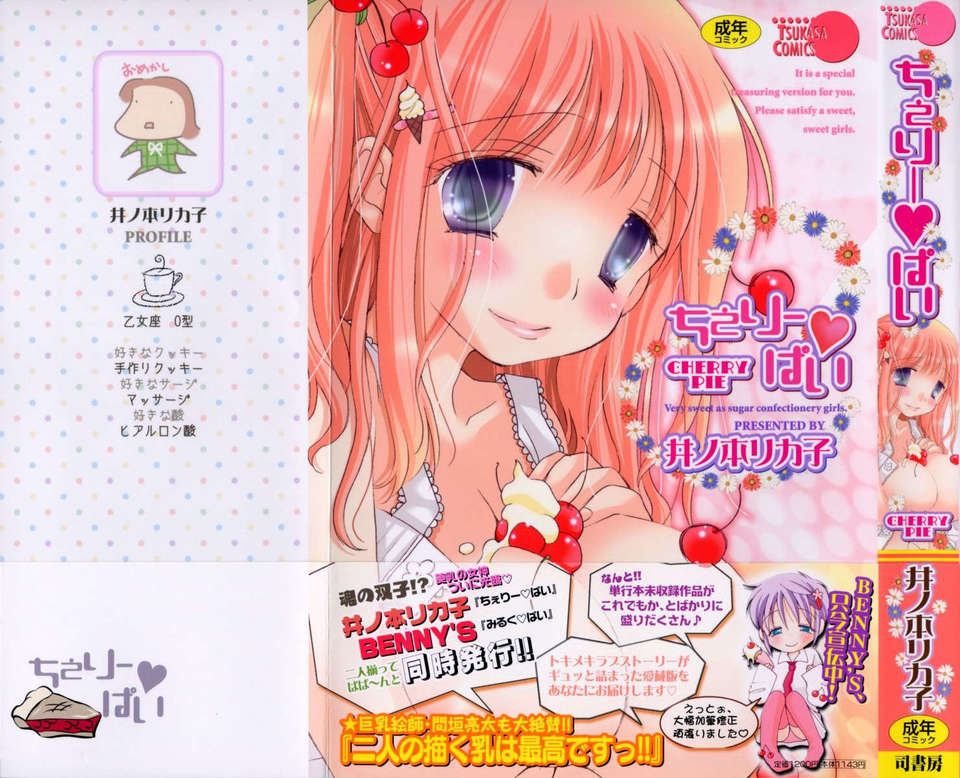 cherrypie_000_3