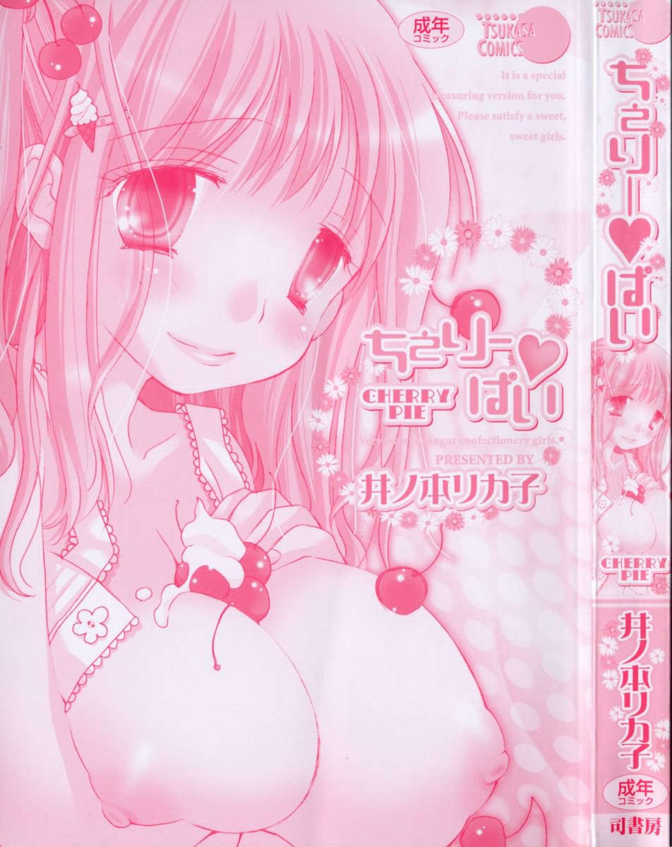 cherrypie_000_5