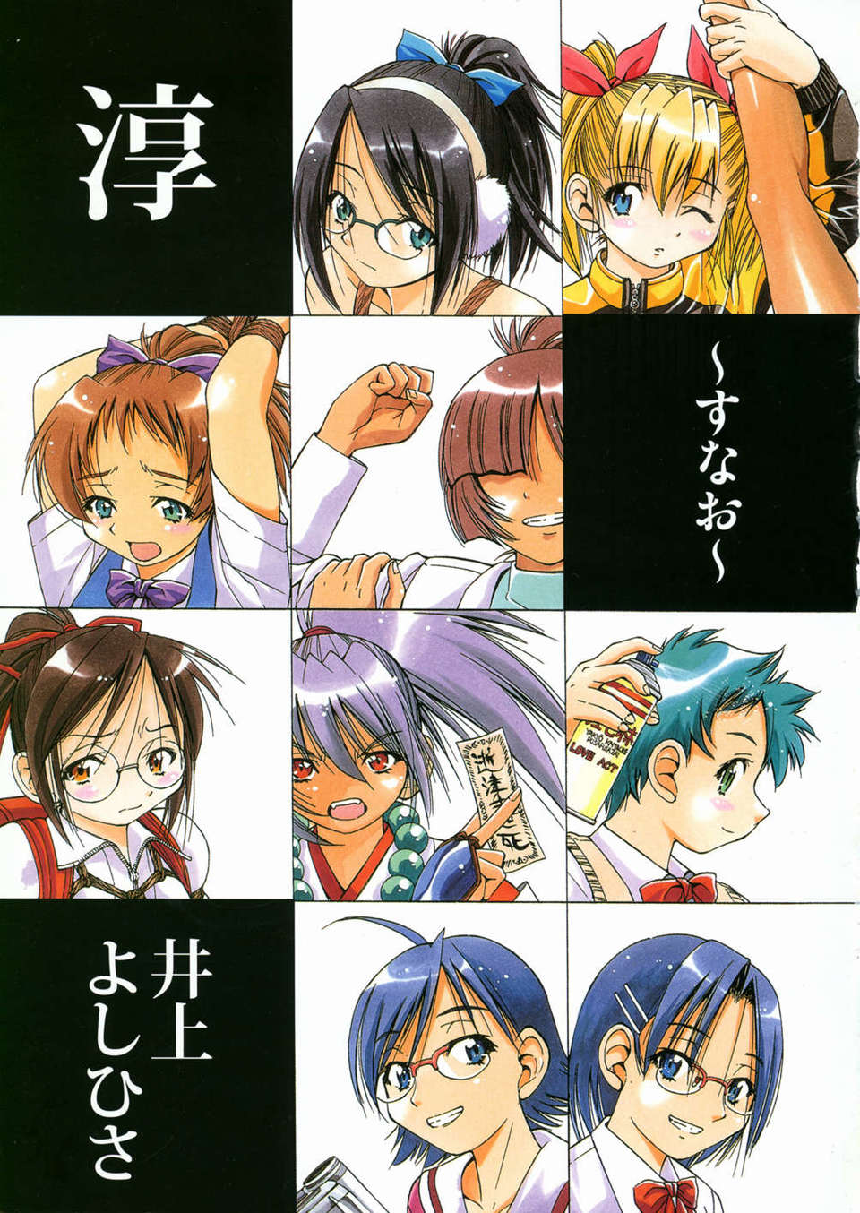 sunao001