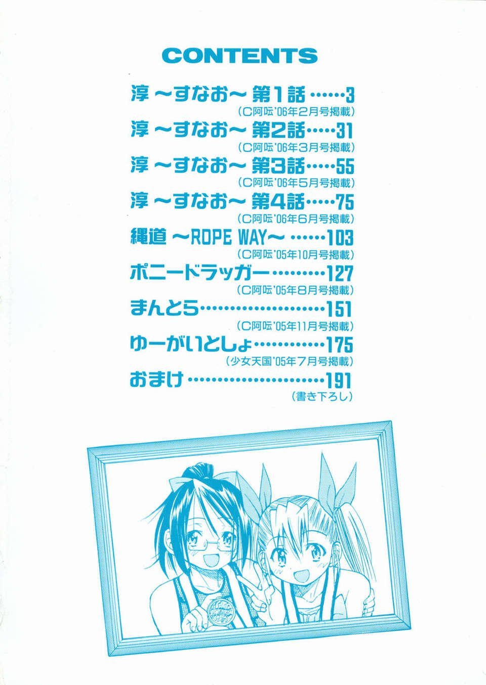 sunao002