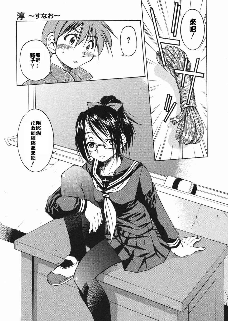 sunao013