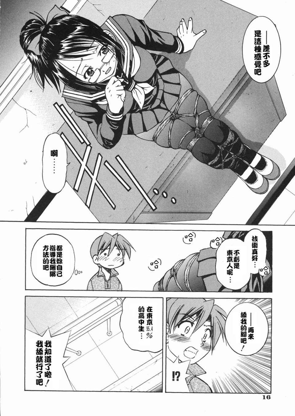 sunao016
