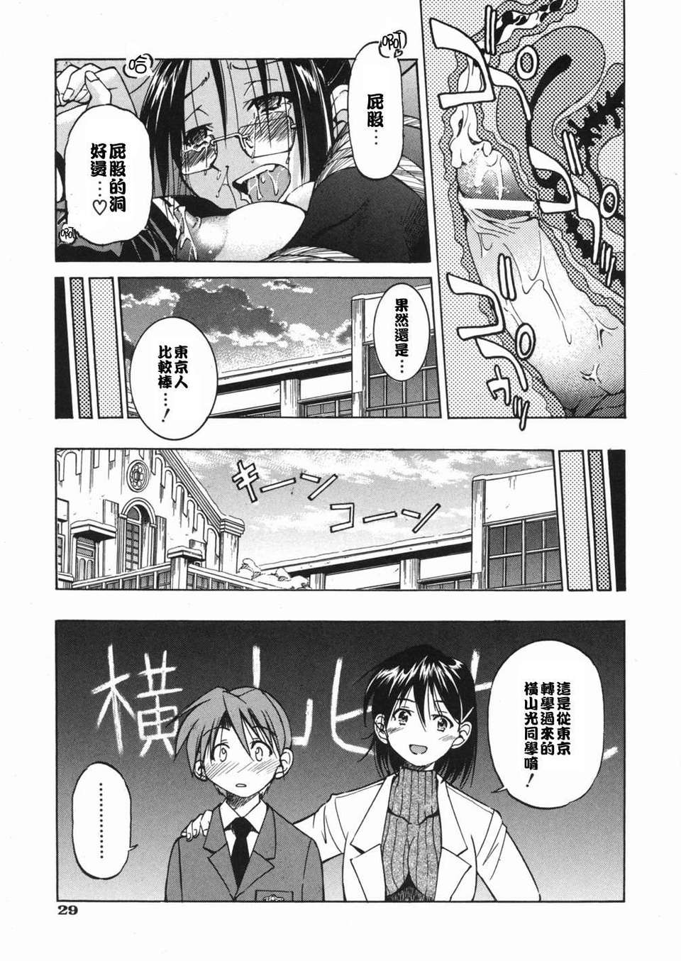 sunao029