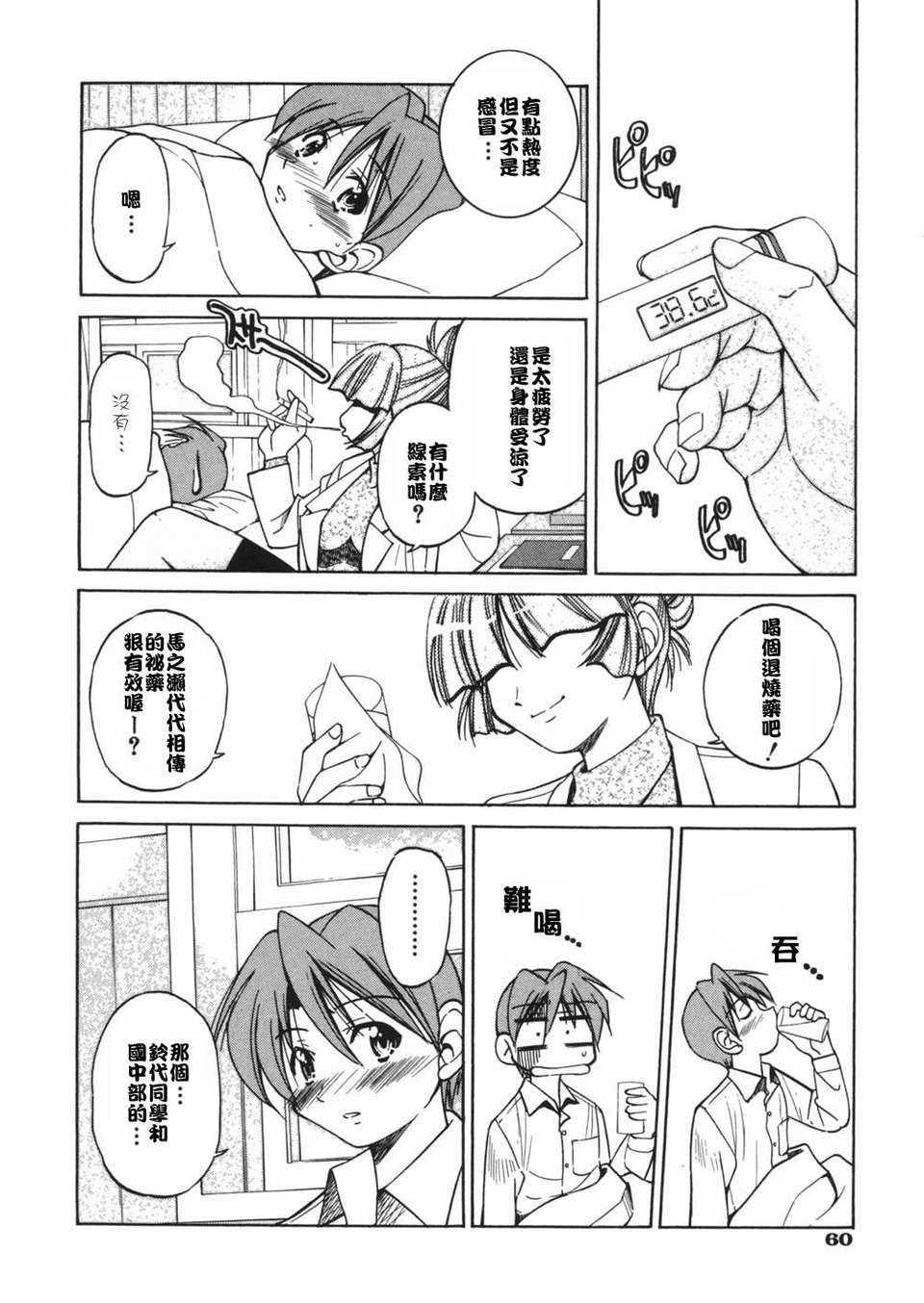 sunao060