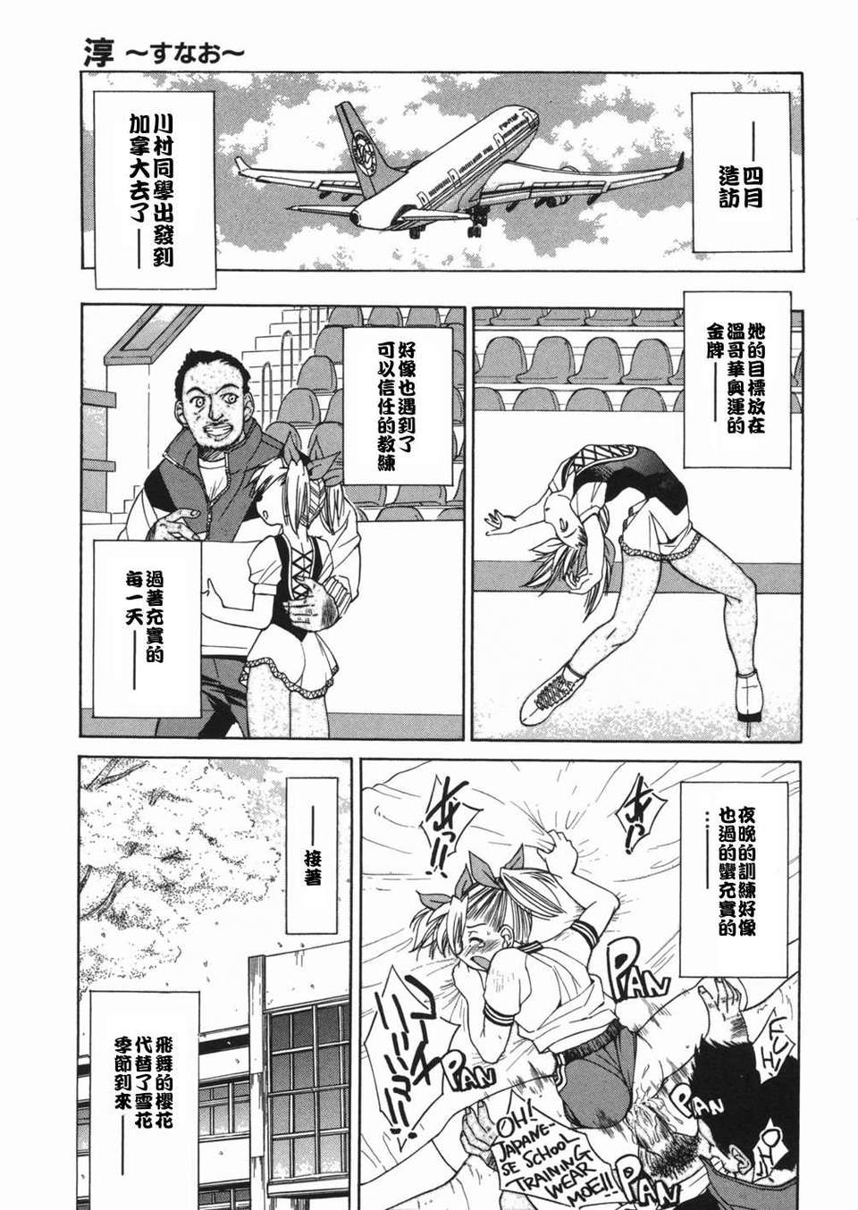 sunao101