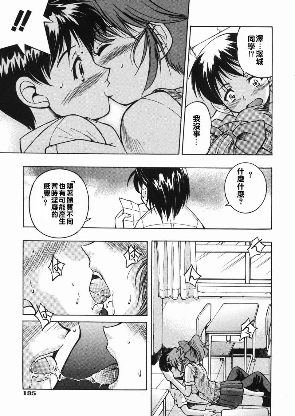 sunao135