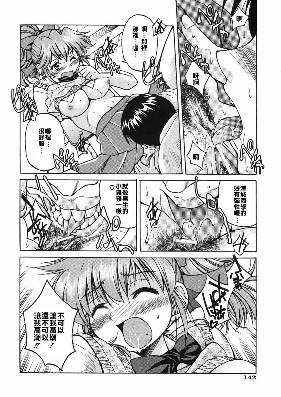 sunao142
