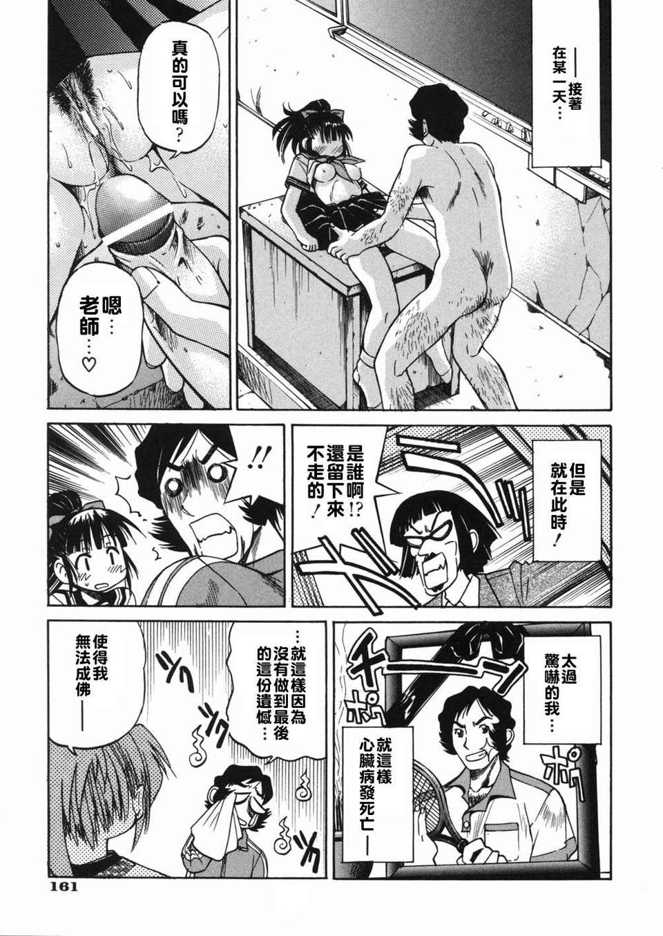 sunao161
