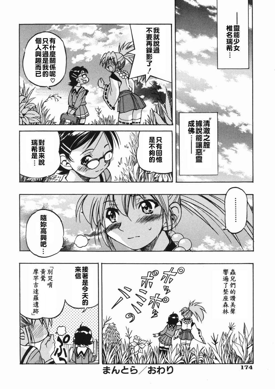 sunao174