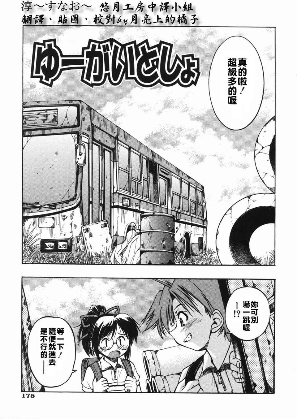 sunao175