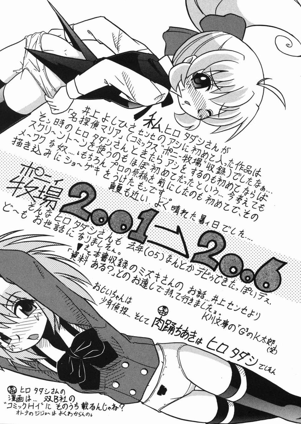 sunao193