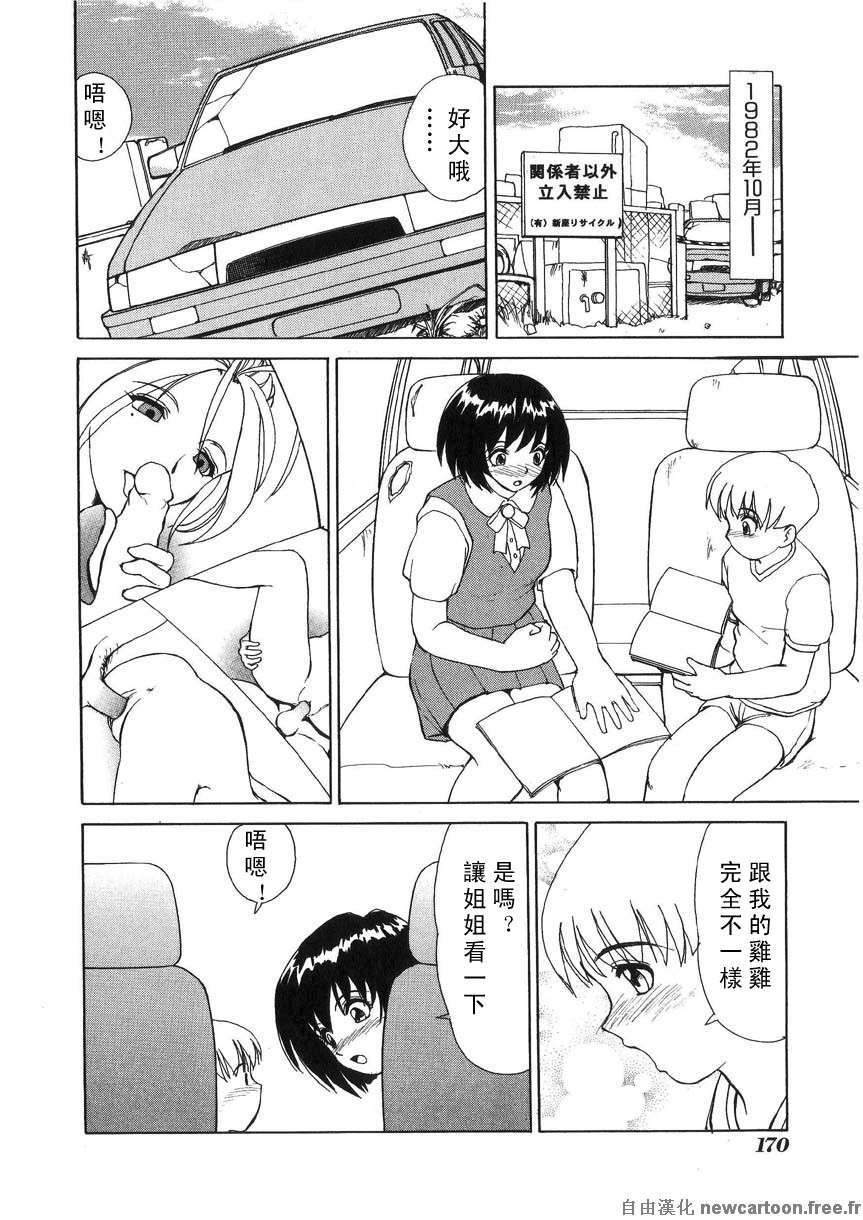 Free_027_170