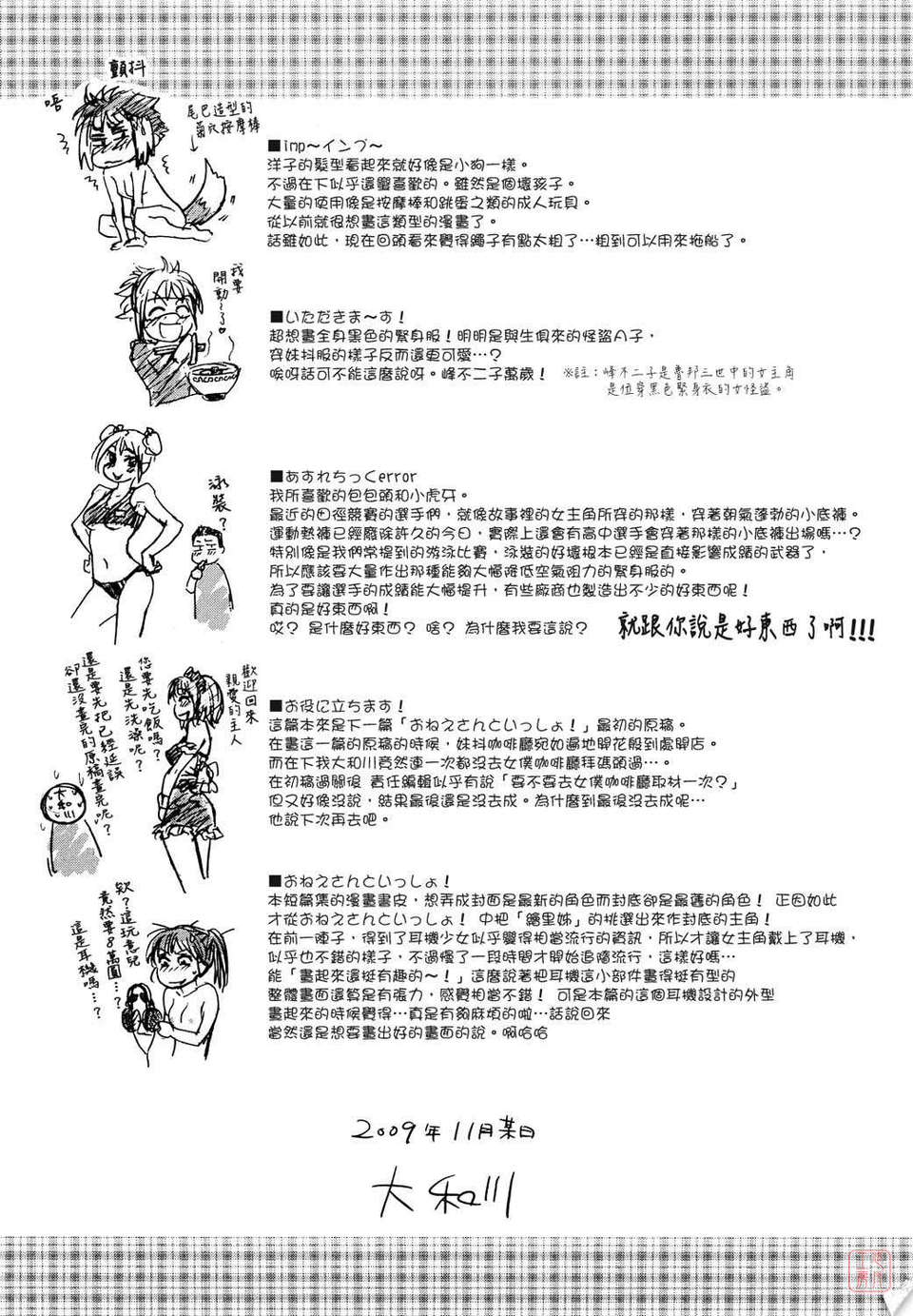 ytk-s09-080-0209