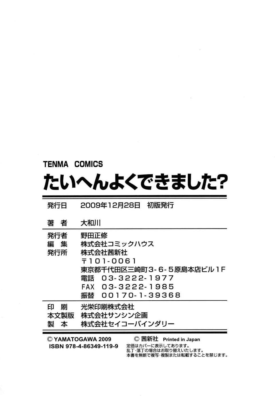 ytk-s09-080-0210