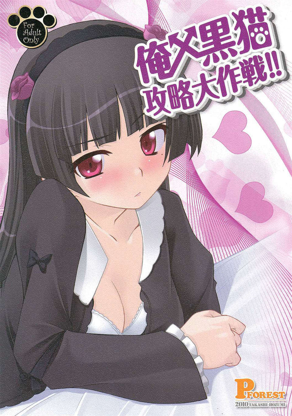 Imouto_0001