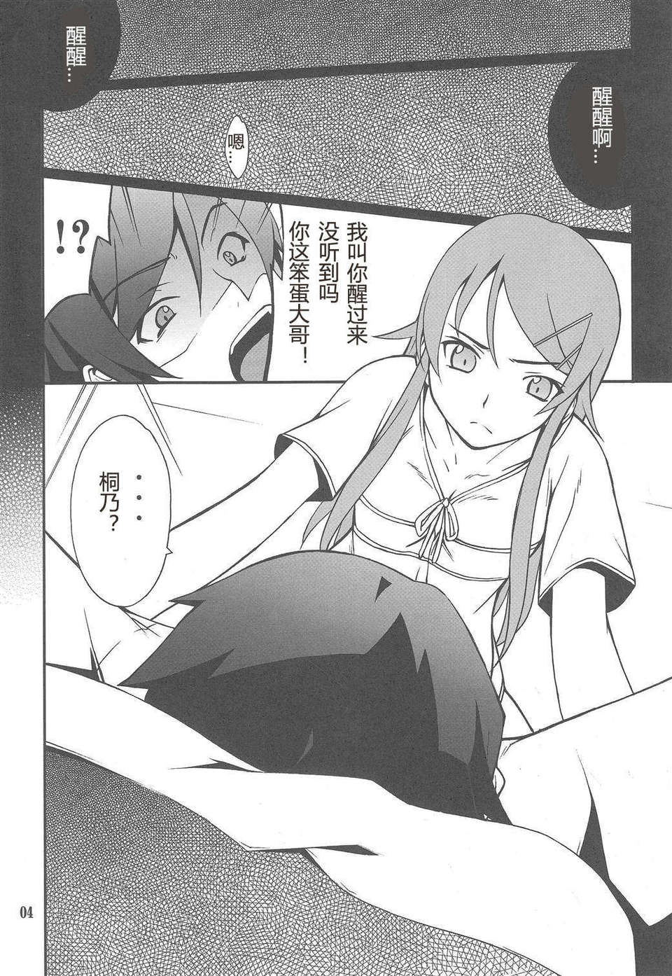 Imouto_0003