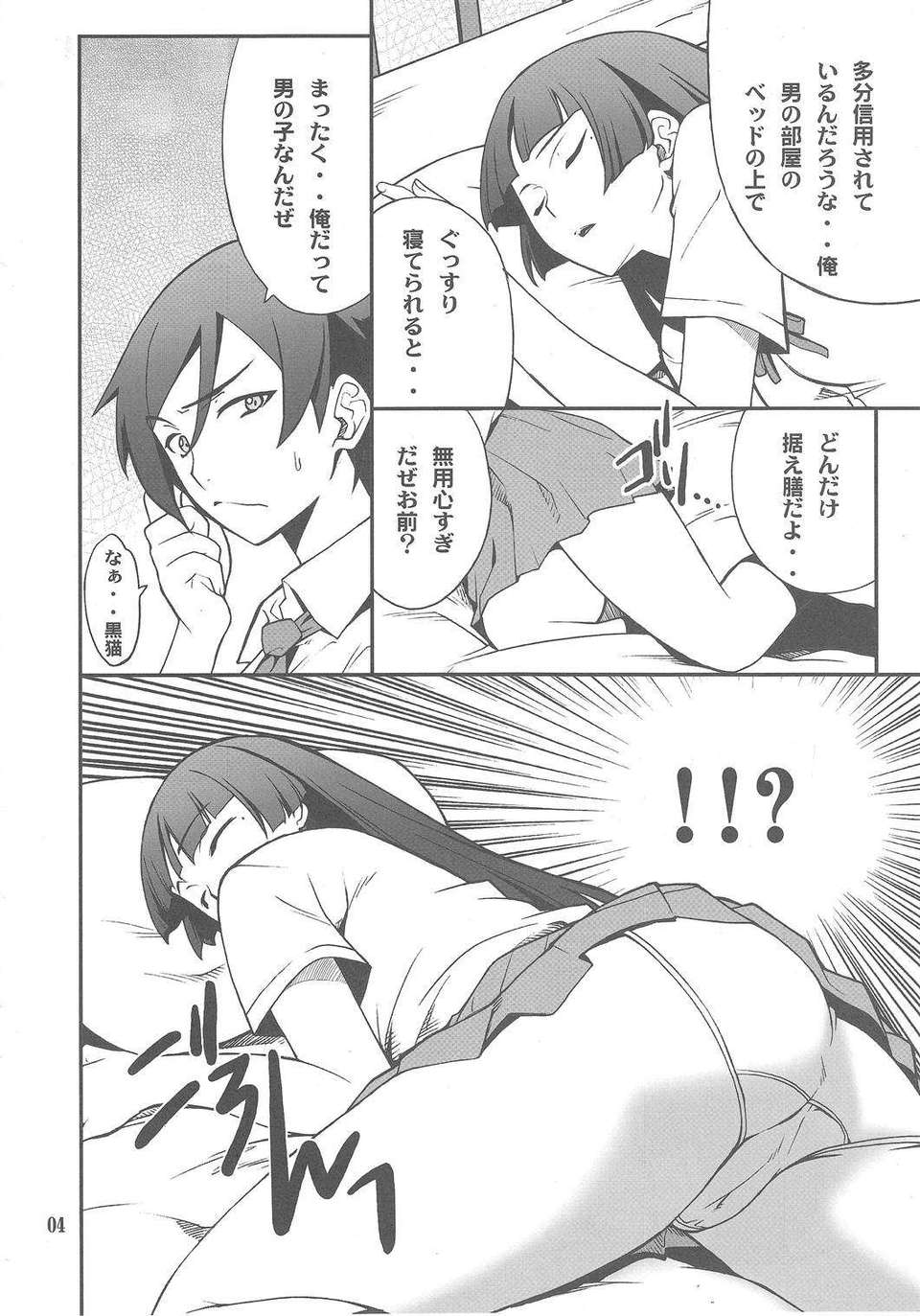 Imouto_0003