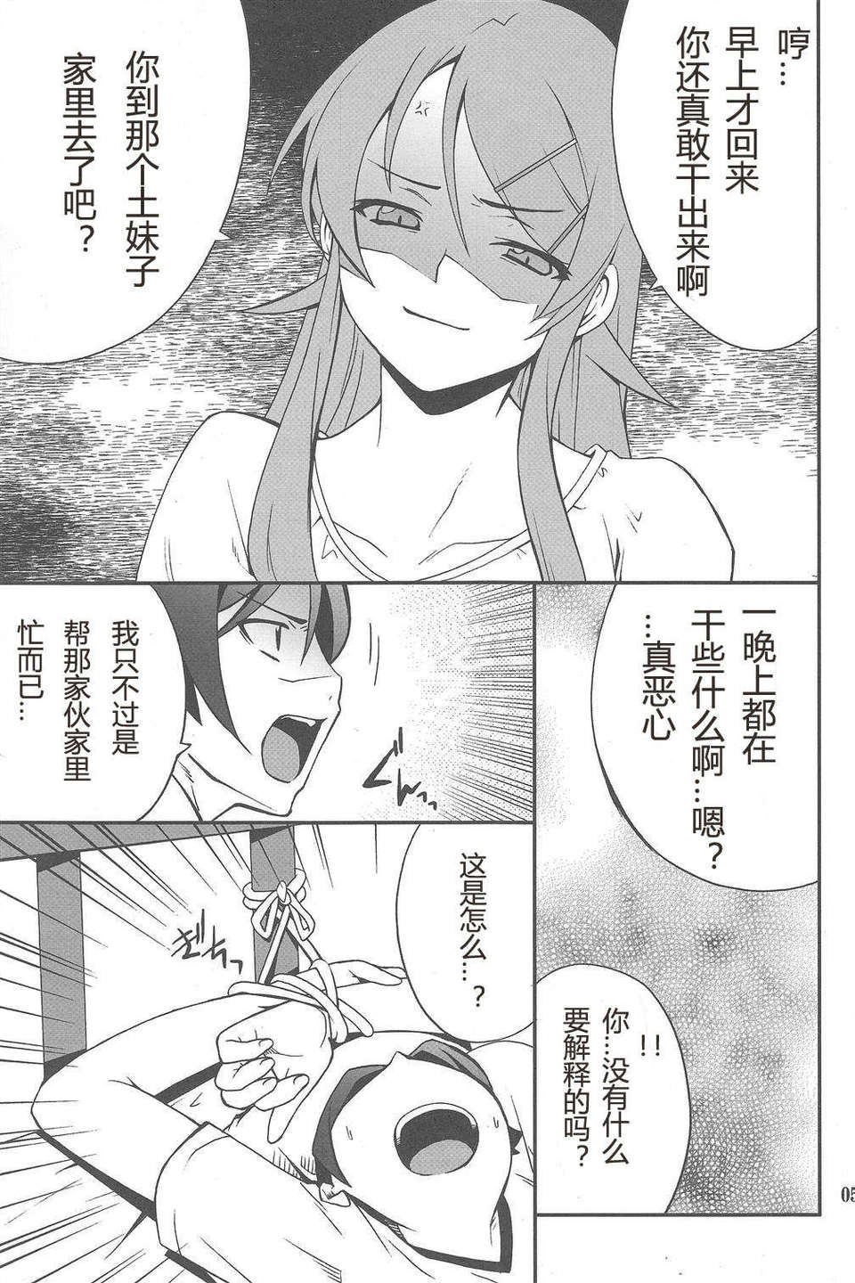 Imouto_0004
