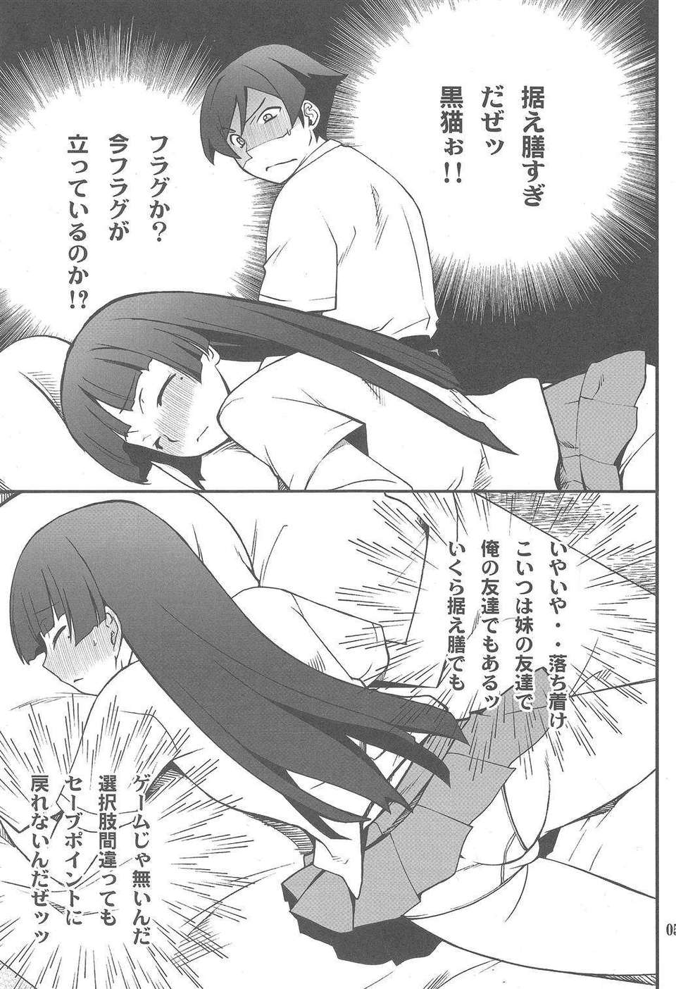 Imouto_0004