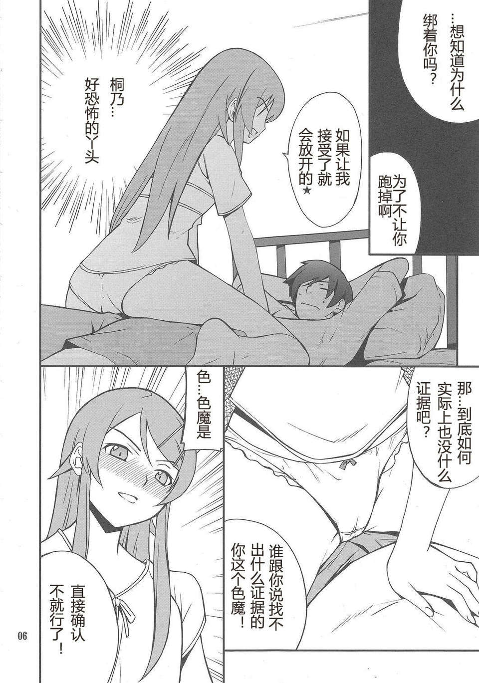 Imouto_0005