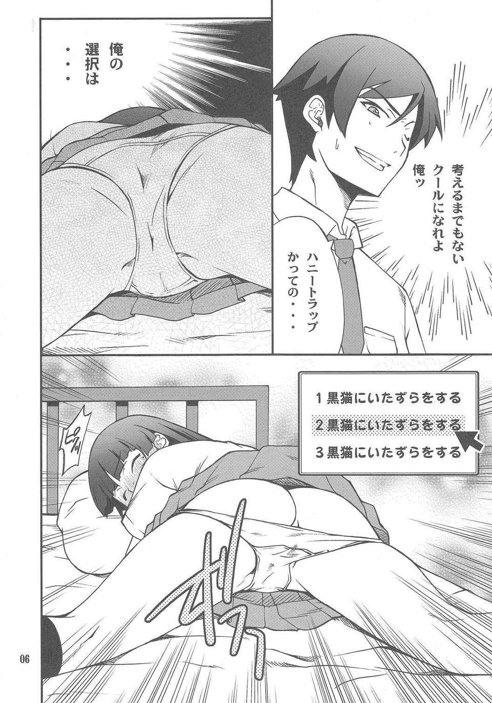Imouto_0005