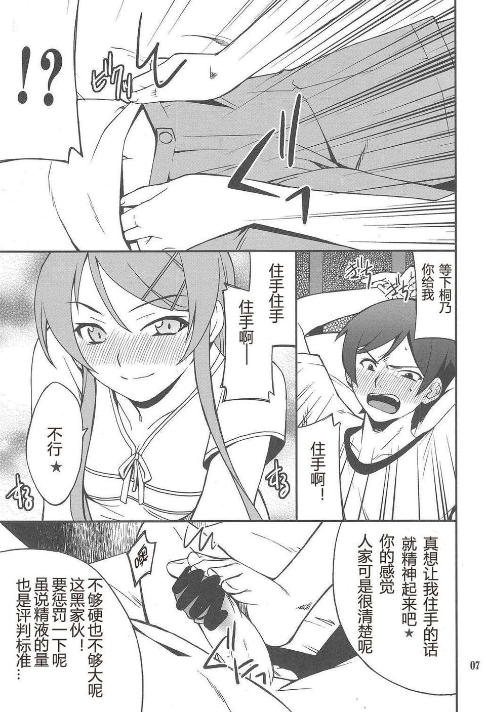 Imouto_0006