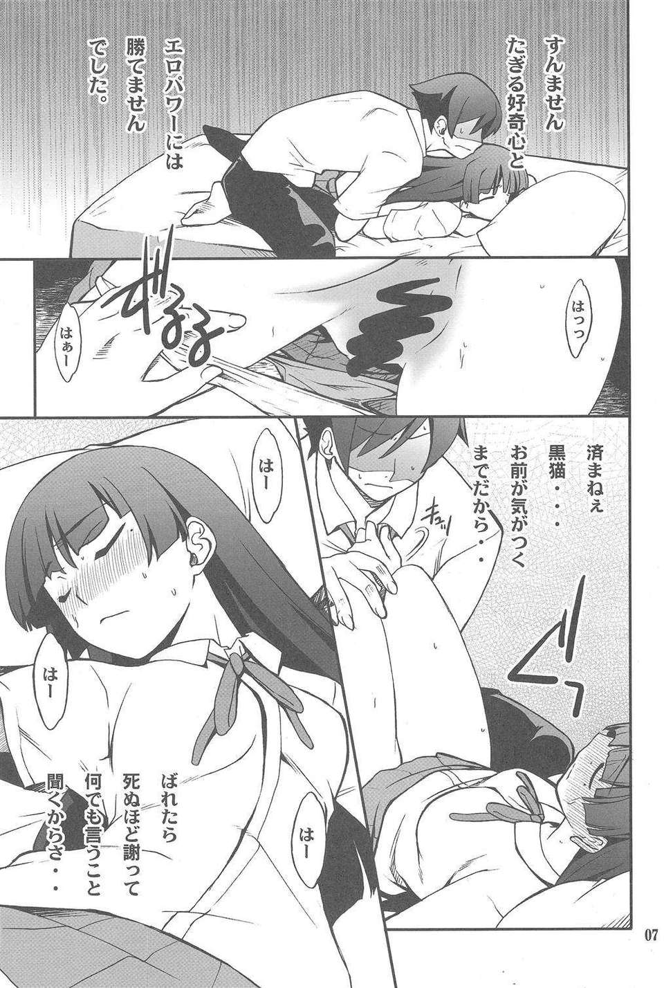Imouto_0006