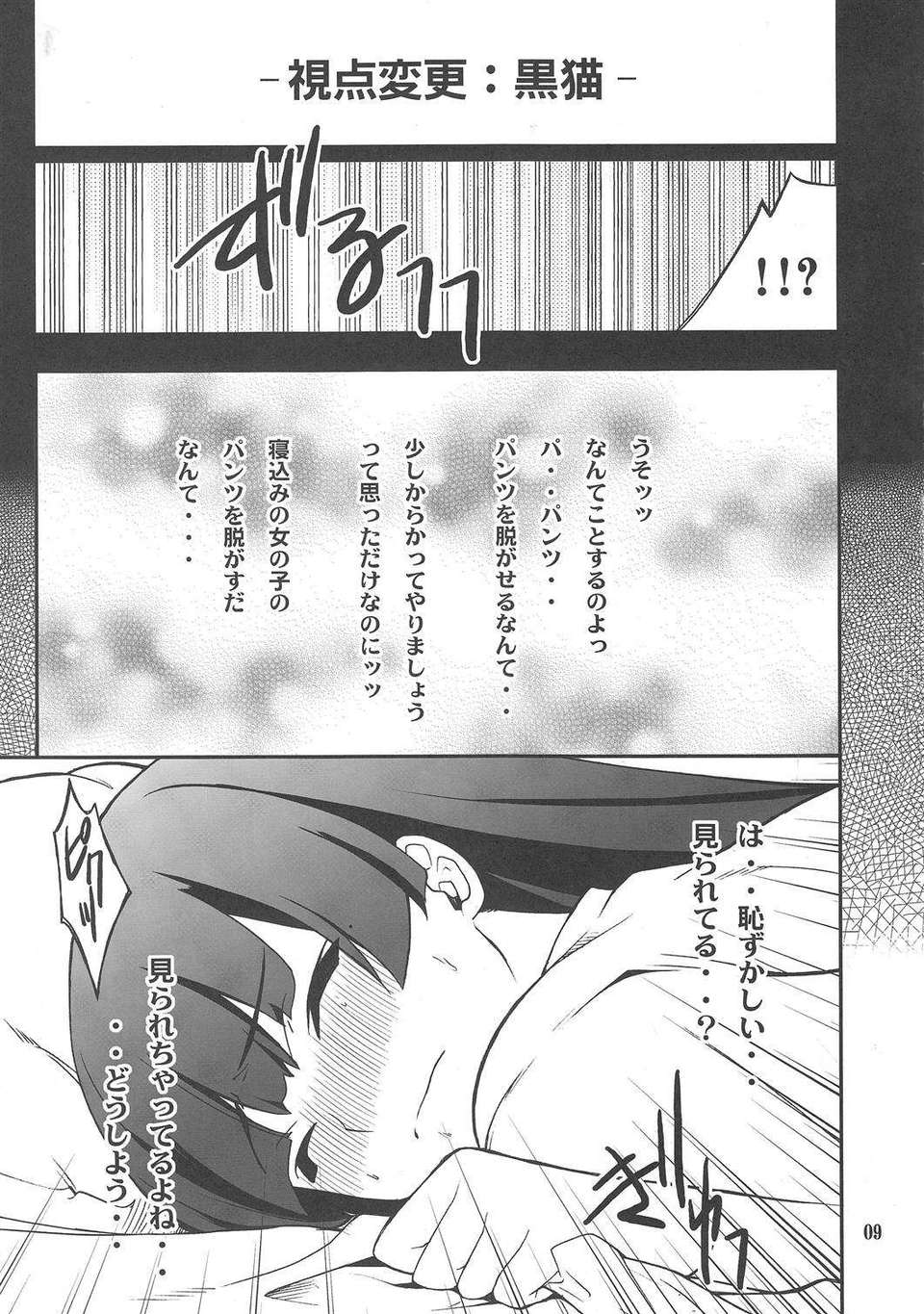 Imouto_0008