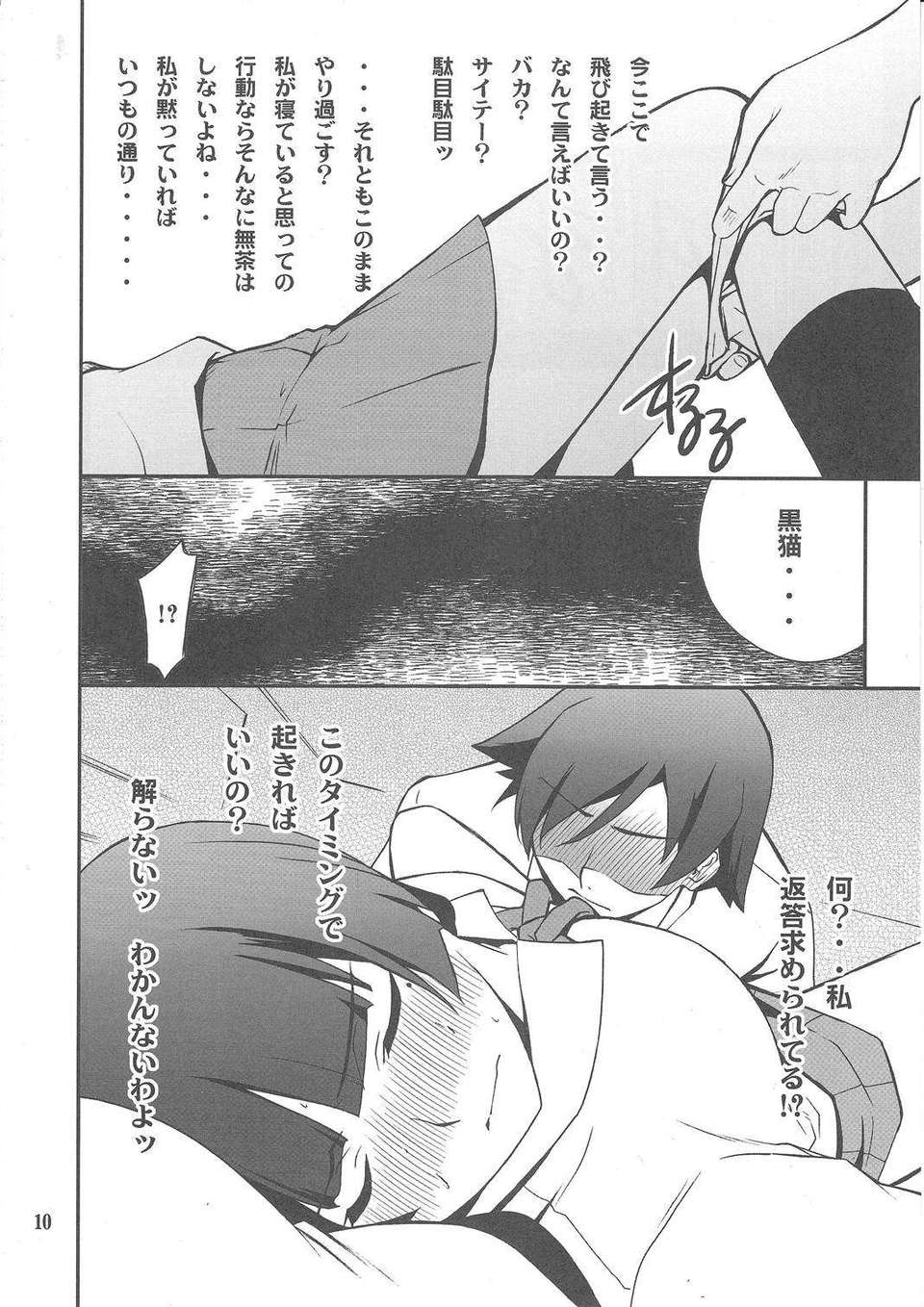 Imouto_0009