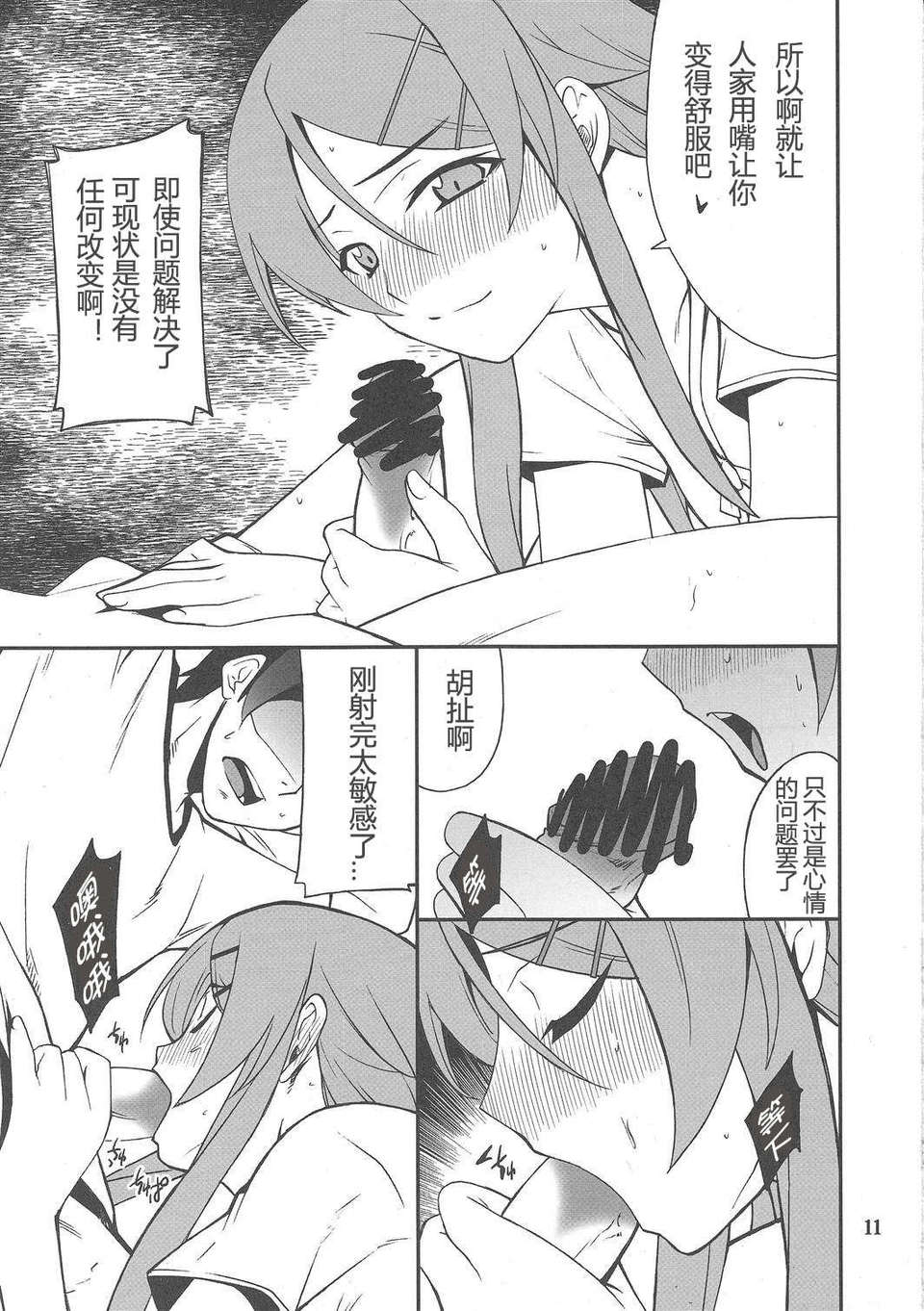 Imouto_0010