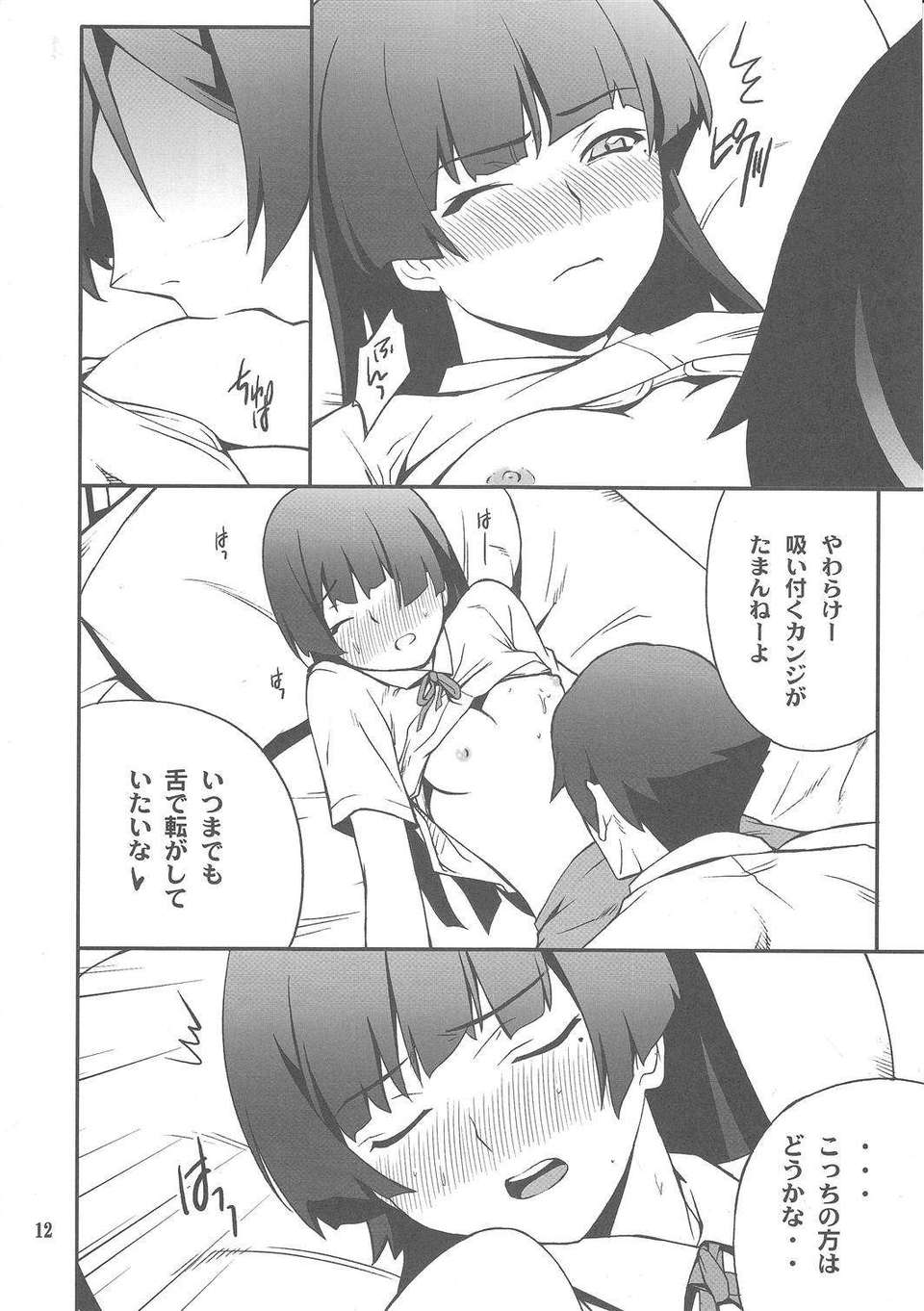 Imouto_0011