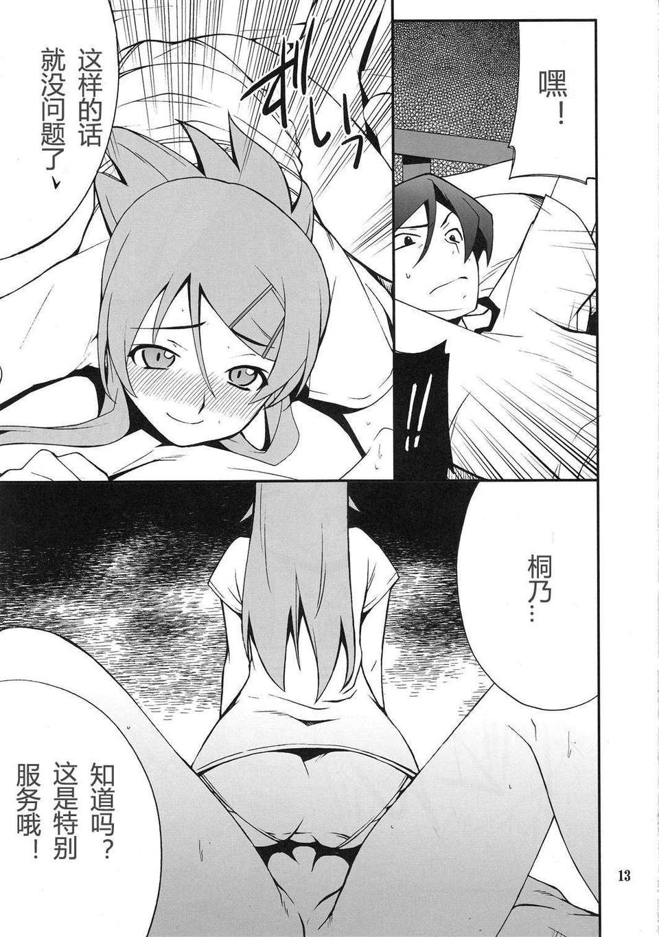 Imouto_0012