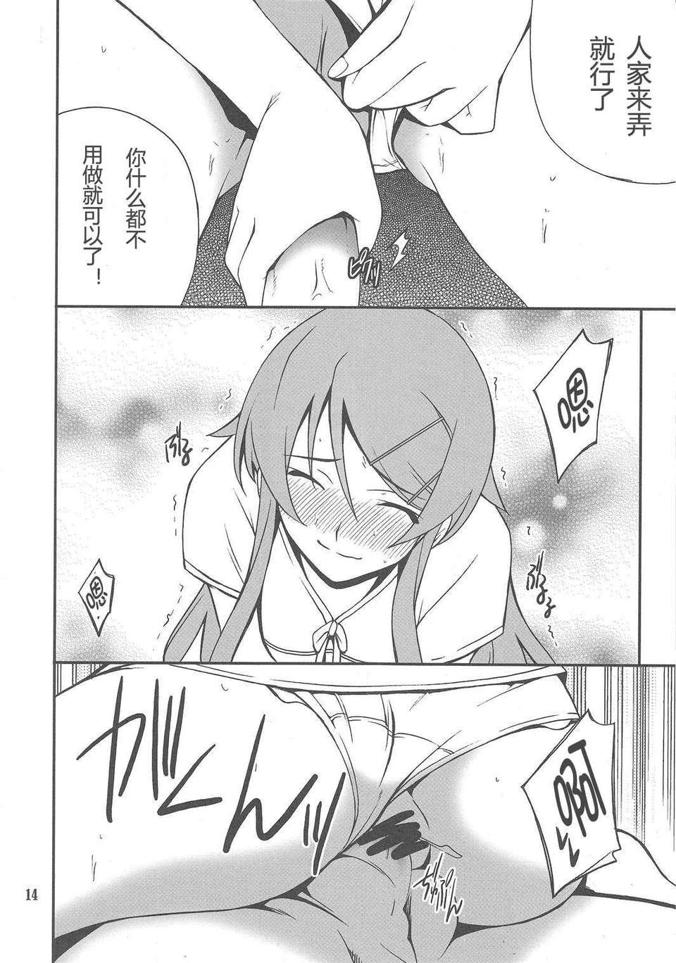 Imouto_0013