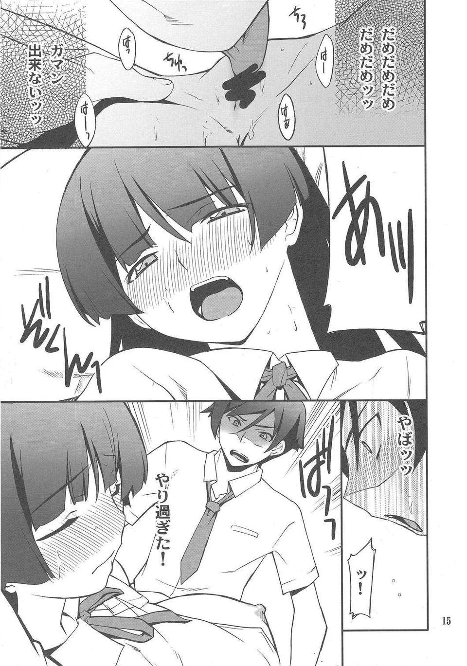 Imouto_0014