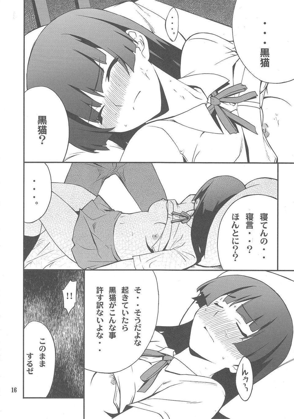 Imouto_0015