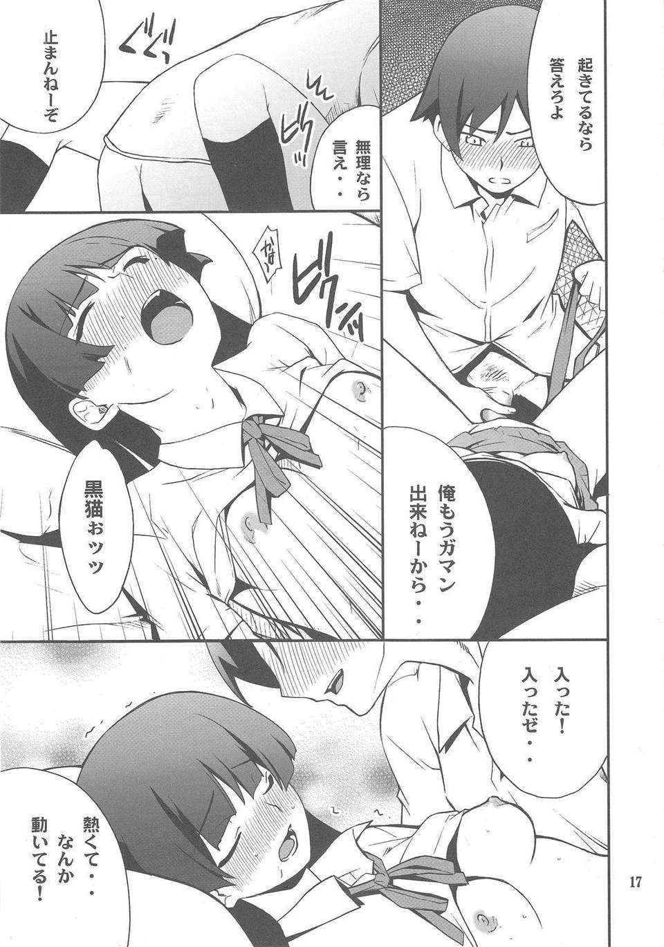 Imouto_0016