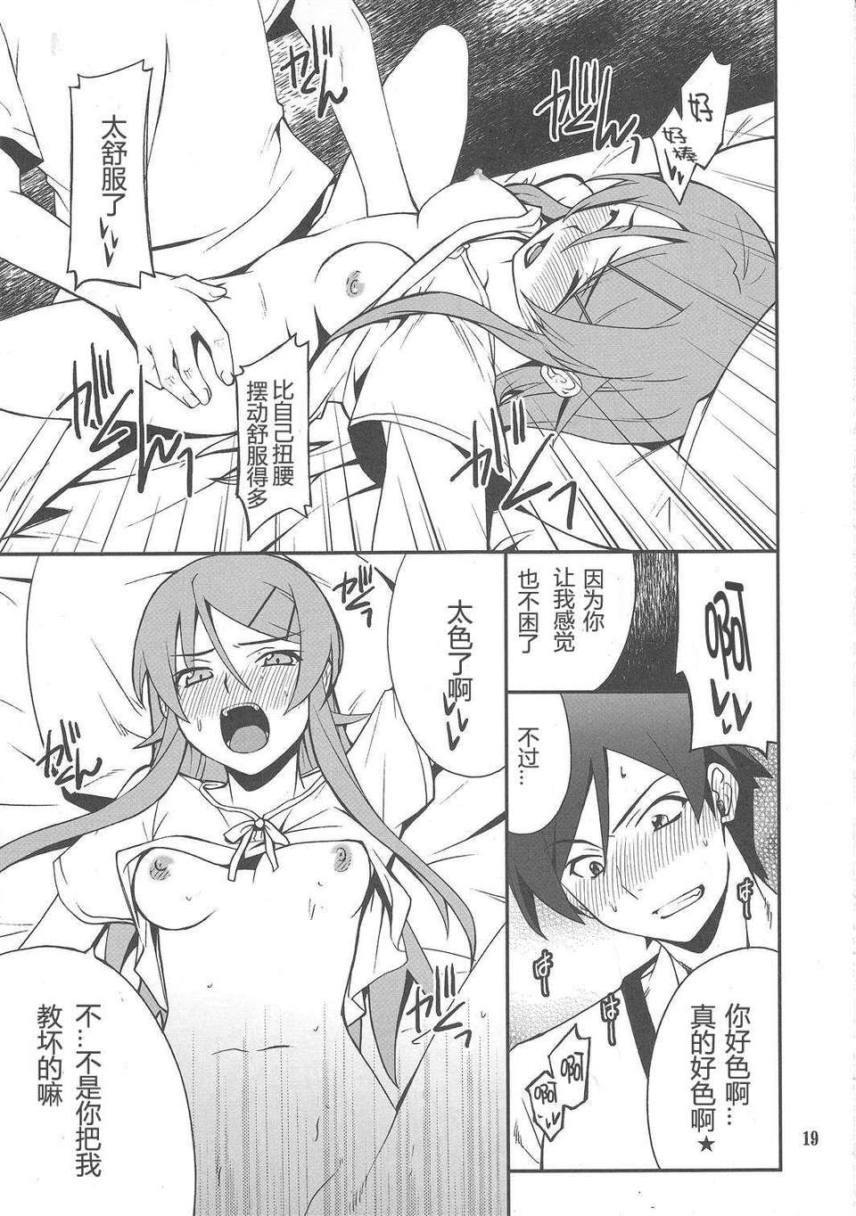 Imouto_0018