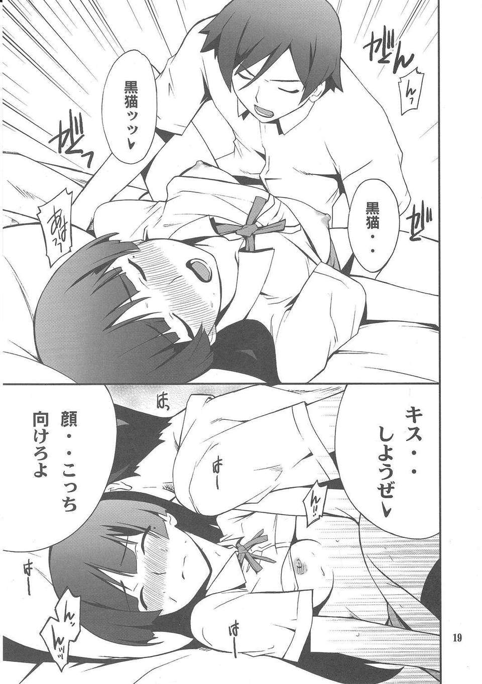 Imouto_0018