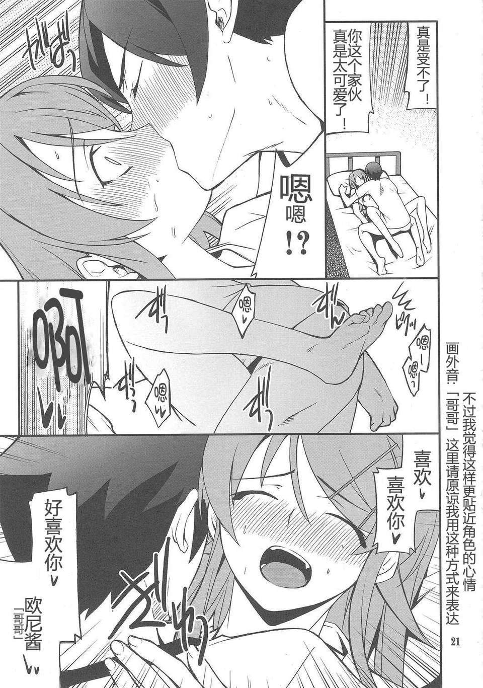 Imouto_0020
