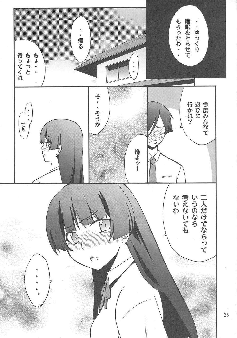 Imouto_0024