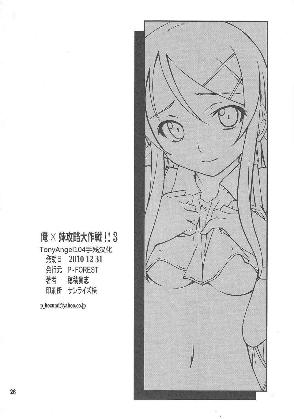 Imouto_0025