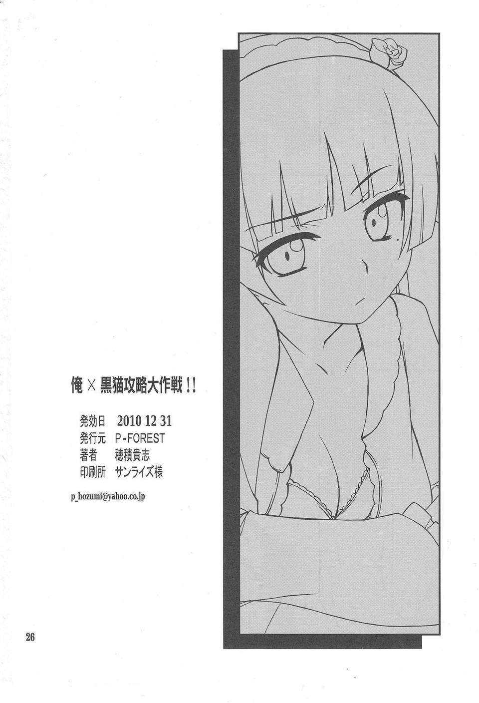 Imouto_0025