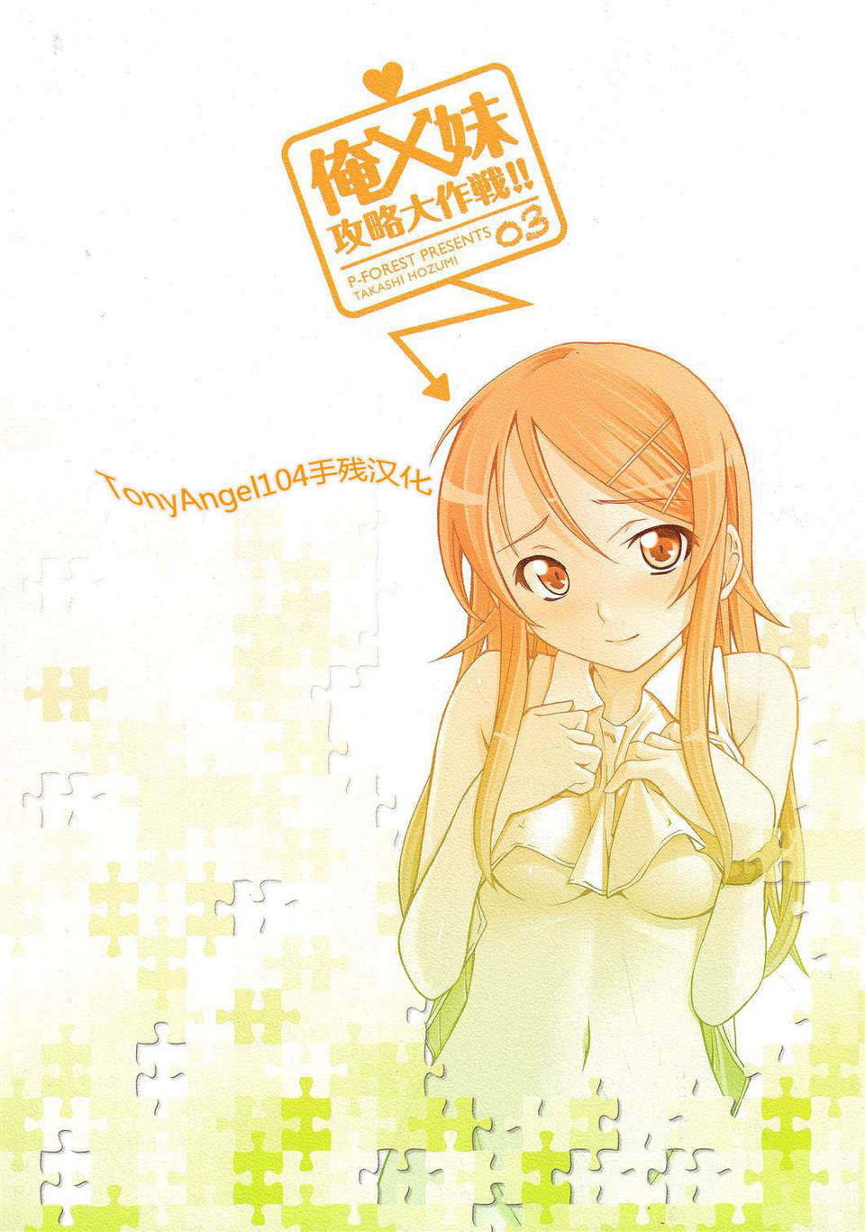Imouto_0026