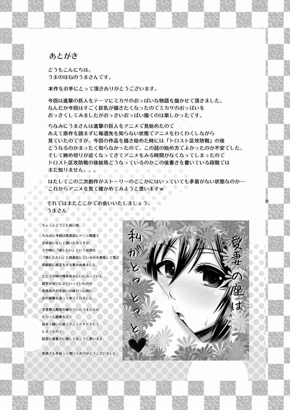 26_25_P25