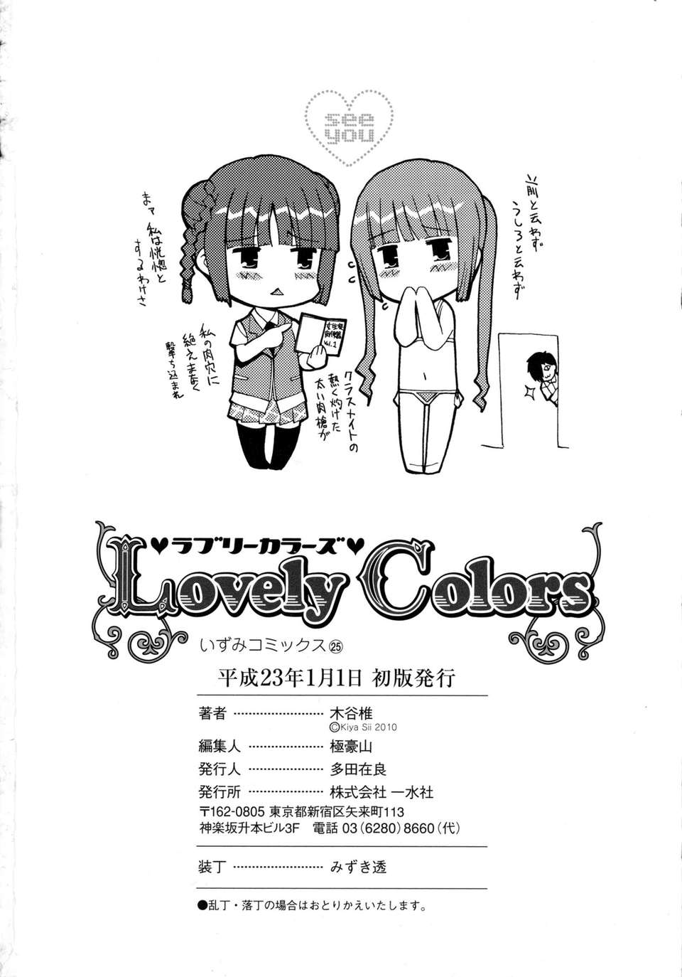 Lovely_Colors_162