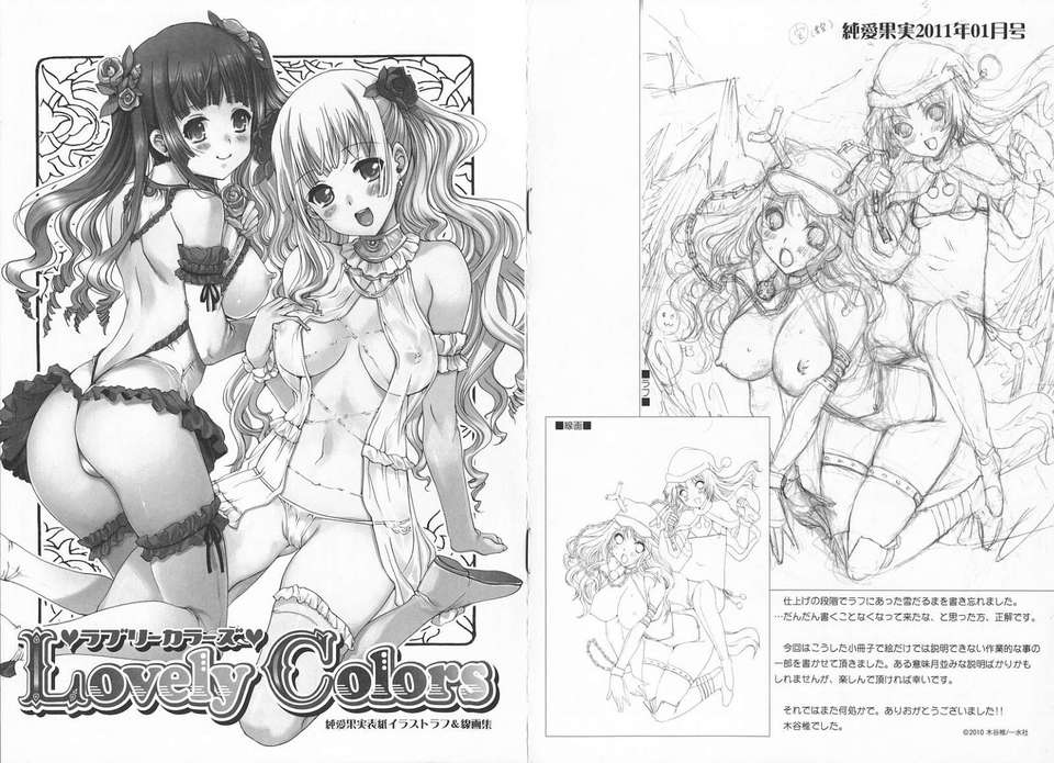 Lovely_Colors_163