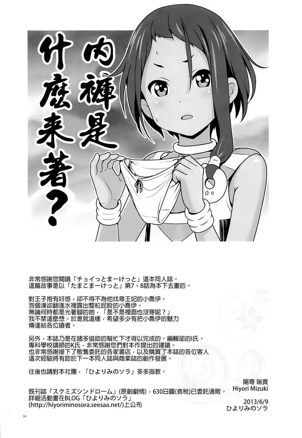 13