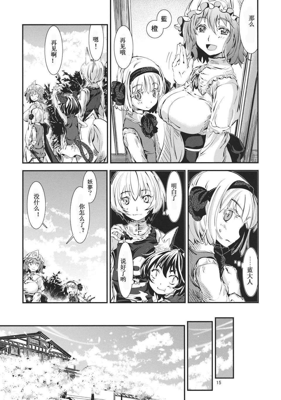 15