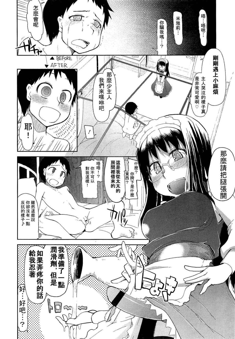 GfM_02204