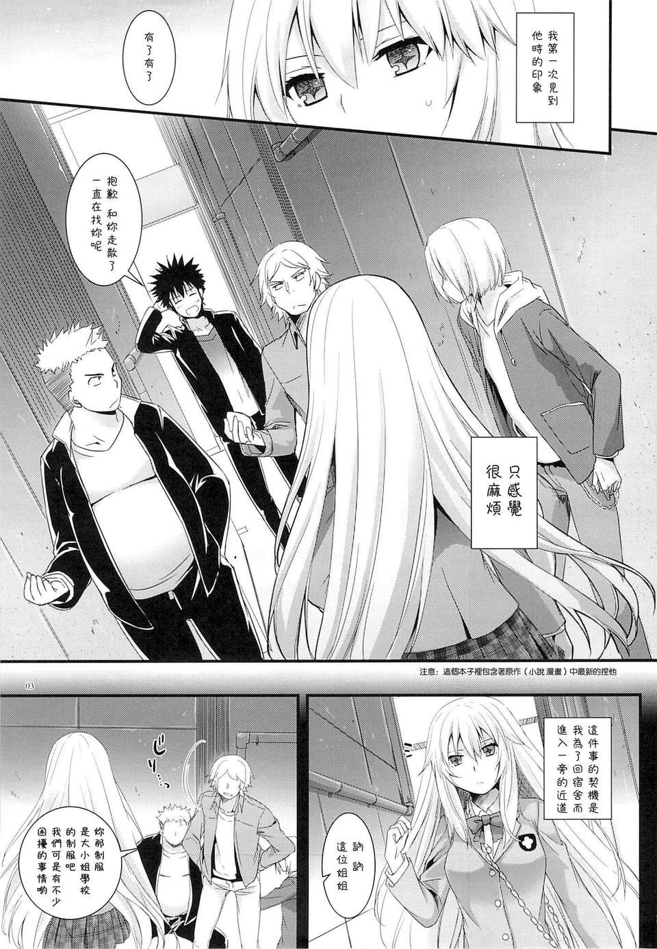SWANLOVE_002